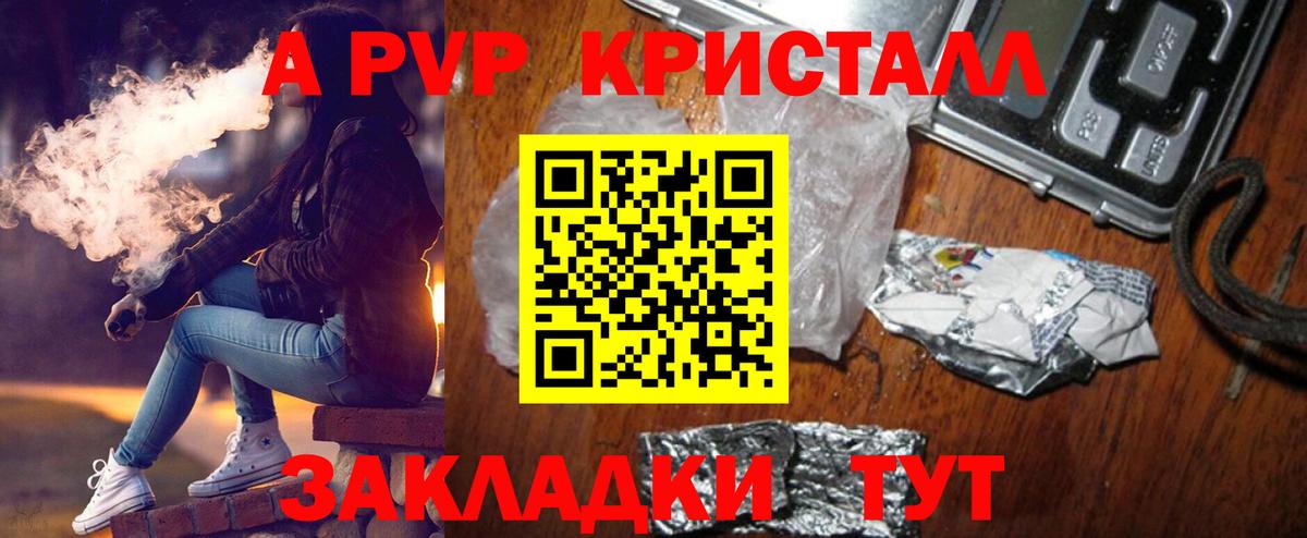 А ПВП Соль Усть-Илимск