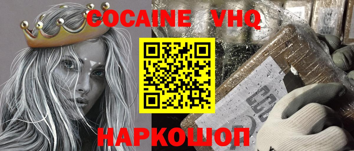 КОКАИН Боливия Усть-Илимск