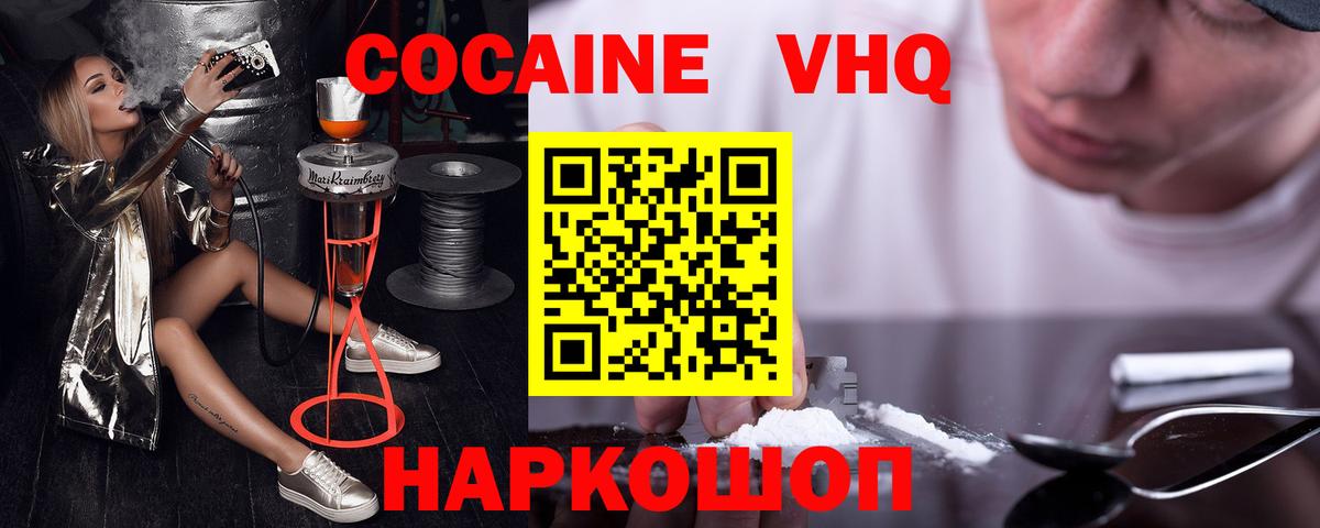 КОКАИН Эквадор  Вход с VPN  КОКАИН 97%  Усть-Илимск 
