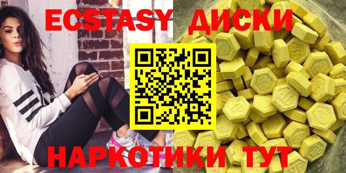 Экстази  Вход с VPN  Ecstasy таблы  Усть-Илимск  Экстази louis Vuitton 