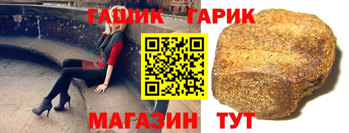 ГАШ Premium Усть-Илимск