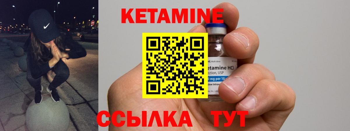 Усть-Илимск  КЕТАМИН ketamine  Вход с VPN 