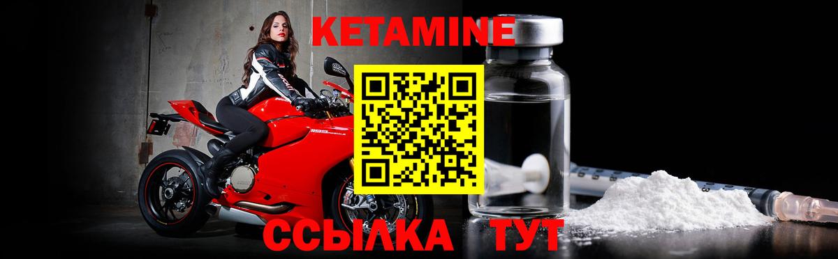 КЕТАМИН VHQ Усть-Илимск