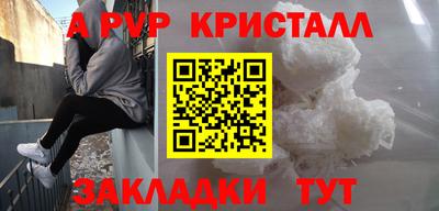 альфа пвп VHQ Малоярославец