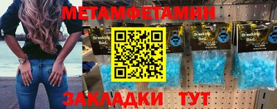 мяу мяу кристалл Моздок