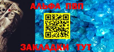 альфа пвп VHQ Малоярославец