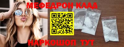 мяу мяу кристалл Моздок