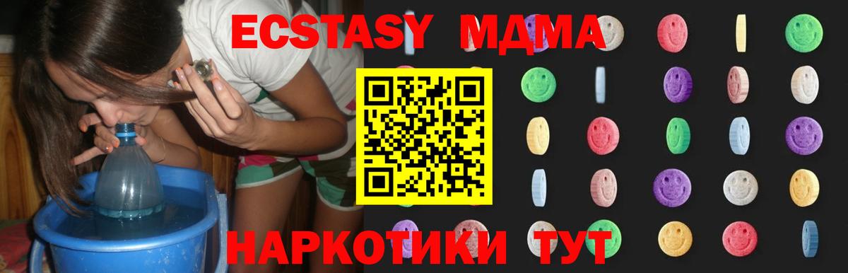 Усть-Илимск  МДМА VHQ  МДМА crystal  Вход с VPN 