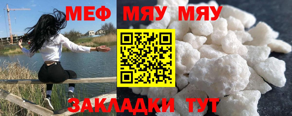 Мефедрон Усть-Илимск