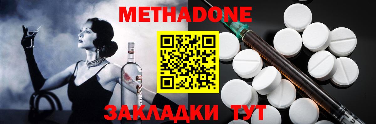 Усть-Илимск  Метадон methadone  Метадон VHQ  Вход с VPN 